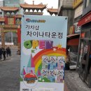 가챠샵차이나타운점 이미지