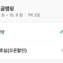 버드글램핑 이미지