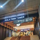 GS25 을지트윈 이미지