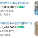 가온재독채풀빌라 이미지