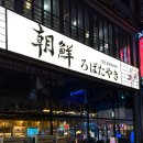 조선로바다야끼 이미지