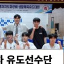 으라차차 속초유도관 이미지