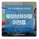 벨톤보청기여주센터
