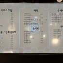 달콤허니속초벌집아이스크림
