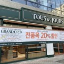 뚜레쥬르 경산신대부적점 이미지