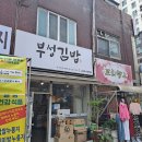 부성분식 이미지