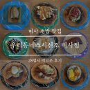 은지초밥 | 미사 초밥 맛집 우리동네스시신조 미사점 28접시 먹고 온 후기