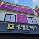 [부산] 가야동 두피•피부관리 전문 뷰티샵 &#34;예뻐졌다 동의대역점&#34; 시그니처 두피관리 후기