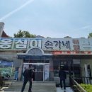 손가네메밀막국수