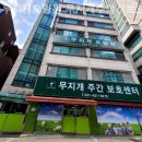 무지개주야간보호센터 이미지