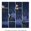 제141회 정기연주회 이미지