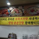 수라왕족발 이미지