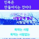 🏠김형석교수 🎎 부부도 늙으면 결국 남이됩니다. 이미지