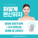 트리플란트치과의원 | 풍무동치아미백 계속된 치아변색으로 웃음을 잃으실 건가요?