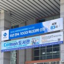 가족이 함께한 경제 특강 후기ㅣ청운대학교