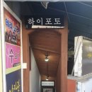 하이포토 이미지