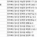 덕산장 모텔 이미지