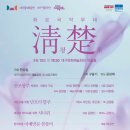 청초 - 의정부시 추동로108번길 17 | 청초
