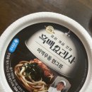 씨유(CU)백석오산점 | [흑백요리사 미역우동] 최강록셰프의 미역우동 ! CU에서 김치우동이랑 1+1으로 산 후기 🧡