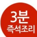 1차 무료이벤트--＞공장이전기념 이벤트를 실시합니다~~(화로불닭발, 참마떡국, 쌀국수,안동국시,떡뽁이)--종료 이미지