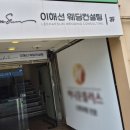 (주)행복을나누는사람들행복한동행 | 광주 이해선 웨딩플래너 후기｜결혼 준비하면서 가장 잘한 선택