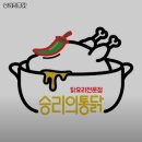승리의통닭 네이버블로그