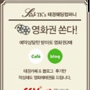 태경컴퍼니