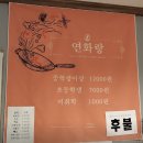 연화랑