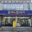 할매국시집 이미지