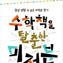 독서하는수학교습소