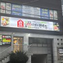 일공공샤브제주연동점 | [제주연동(노형동) 맛집] &#39;일공공샤브 제주연동점&#39; /편백찜맛집