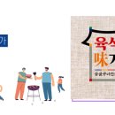 육식미가
