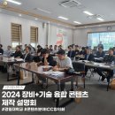 경일대학교 환경 | 2024 장비+기술 융합 콘텐츠제작 설명회 : 경일대학교 후기