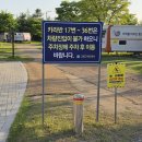 일산오토 | 일산 킨텍스 캠핑장 카라반 후기 아이랑 경기도 가볼만한곳