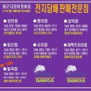 대교담배 이미지