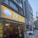 금촌금고기 이미지