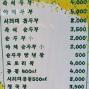 청국장과흙두부 이미지