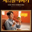맘스터치 청천점