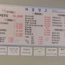 장유로334번길 | 김해 장유 율하 해산물 조개구이 술집 해물창고 장유점 솔직후기