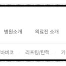 뷰티온의원 별내점 이미지