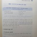 주식교환합병일때 인수가격 이미지