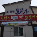 순천만일번가 이미지