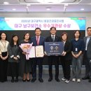 대구광역시남구보건소 이미지