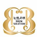 눈썹선생