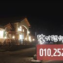 주왕산달기펜션 이미지