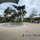 한솔공원 화장실 이미지