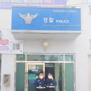 함안파출소 이미지