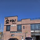 모악산 소야 | 전주근교 한우맛집은: 모악산 소야 강추