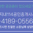 파라곤단지내공인중개사사무소 이미지