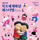 얼씨구마당